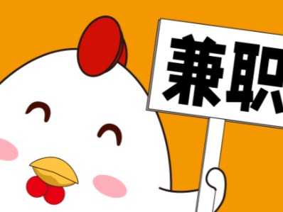 高平宝妈居家带娃线上兼职赚钱项目有哪些推荐