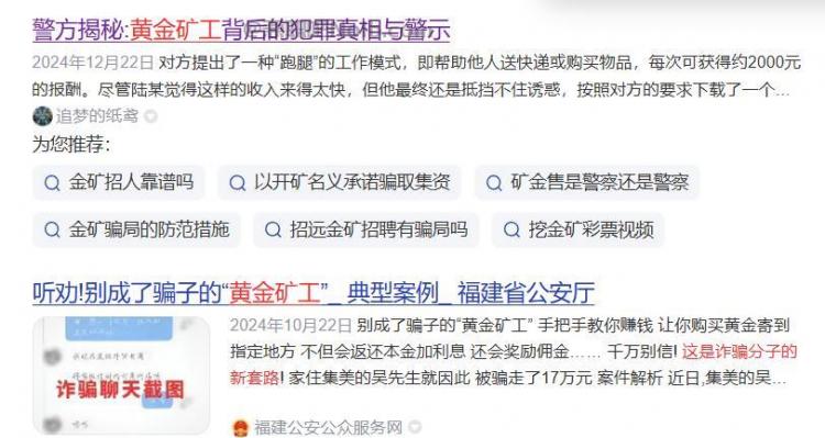 高平首码网赚项目:TD黄金矿工赚钱是真的吗? 第2张